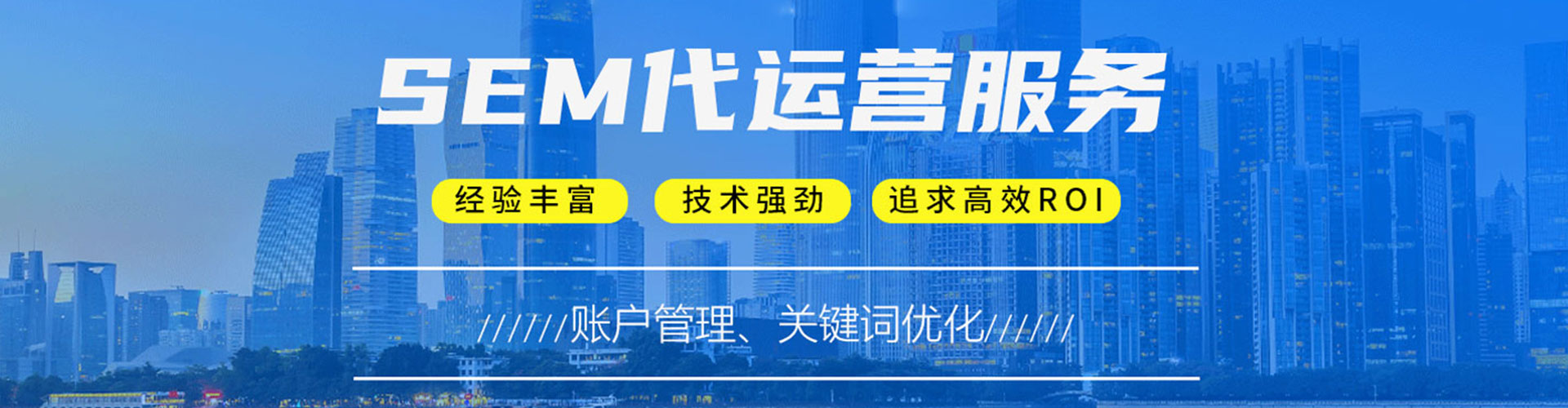 绥中竞价广告
